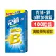 【克補】B群+鋅加強錠-100粒/盒 (完整8種B群 B2增量2倍) 快樂鳥藥局