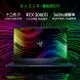 【十二代i7】RazerBlade雷蛇靈刃17電競游戲12代筆記本電腦RTX3080Ti顯卡DDR5內存17.3英寸360hz