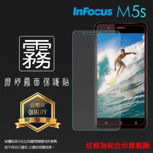 亮面 霧面 螢幕保護貼 鴻海 InFocus M5s IF9002 / M7s IF9031 軟性膜 亮貼 霧貼 保護膜