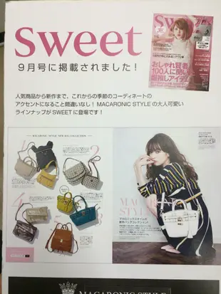 (日本帶回）日本 SWEET雜誌  揭載 正版美品  MACARONIC STYLE 包  （黄綠色）