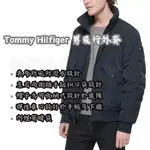 🎡美事多· TOMMY HILFIGER 男飛行外套#139199 夾克 外套 穿搭 時尚 休閒