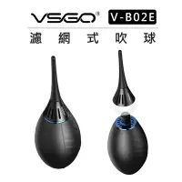 在飛比找Yahoo!奇摩拍賣優惠-EC數位 VSGO 威高 V-B02E Air-Move 濾