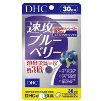 在飛比找蝦皮購物優惠-✅<現貨>日本代購 DHC 速攻藍莓 30日份