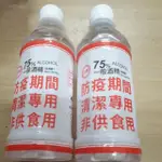 衛福部許可朴子現貨350ML 350CC台糖酒精 500CC 500ML坤展防疫酒精75%酒精乾洗手護手茶樹精油酒精乙醇