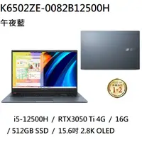 在飛比找蝦皮購物優惠-~熊俗3C~ ASUS 華碩 K6502ZE-0082B12