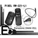 【EC數位】Panasonic 專用 PIXEL RW-221 遙控 快門線FZ100 G3 G5 G10 G6 GF1 GX1 GH2 GH3 GX7 L10 LC1 NCC認證 RS1