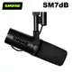 SHURE SM7dB (內建麥克風前級) 動圈式麥克風 公司貨