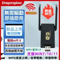 在飛比找蝦皮購物優惠-🔥新年福利🔥千兆5G雙頻600M+藍牙 外置穿墻USB無線網