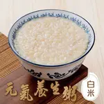 【安永鮮物】鱸魚精養生粥1入組(320G/包/裸包)