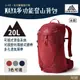 Gregory MAYA 20L 女 多功能登山背包 夕陽灰 鳶尾紅 風暴藍【野外營】登山背包 登山包 GG145279