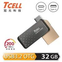 在飛比找PChome24h購物優惠-【TCELL 冠元】Type-C USB3.2 雙介面 OT