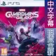 PS5《漫威星際異攻隊 Marvels Guardians of the Galaxy》中英日文歐版