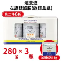 在飛比找蝦皮商城優惠-第二件六折 速養遼(速養療)禮盒組 280g x 3瓶 (加