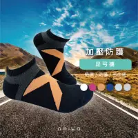 在飛比找momo購物網優惠-【amica】X加壓運動足弓襪(運動襪 足弓襪 吸濕 加壓防