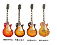 在飛比找Yahoo!奇摩拍賣優惠-Epiphone 1959 Les Paul Standar