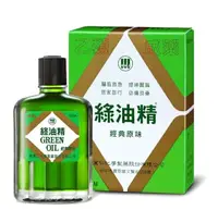 在飛比找樂天市場購物網優惠-綠油精Green Oil 10g