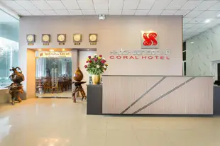 頭頓珊瑚飯店 Coral Hotel Vung Tau