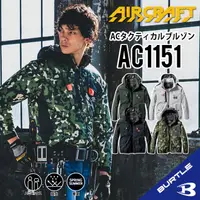 在飛比找蝦皮購物優惠-NEW~2024 Burtle AC1151長袖 單品 空調