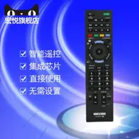 在飛比找ETMall東森購物網優惠-適用于SONY索尼電視機RM-GD021/GD022/GD0