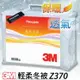 【原廠公司貨】3M 新絲舒眠 Z370 輕柔冬被 標準雙人 1入 被子/毯子/棉被/寢具/床具/寢具/臥室/保暖被/毯子