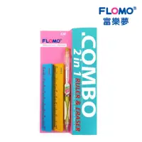 在飛比找momo購物網優惠-【FLOMO 富樂夢】橡皮尺文具組 FH-109603(橡皮