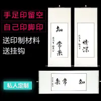 在飛比找樂天市場購物網優惠-抖音知足常樂攜手一生結婚留念小腳丫腳印寶寶手足印畫書法作品宣