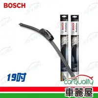 在飛比找momo購物網優惠-【BOSCH 博世】雨刷 橡膠 軟骨 19吋_送安裝(車麗屋