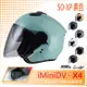 SOL iMiniDV X4 SO-XP 素色 3/4罩 內建式 安全帽 行車紀錄器 OF-77(機車/半罩/內襯/GOGORO)