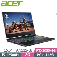 在飛比找PChome24h購物優惠-Acer Nitro5 AN515-58-582W 黑(i5