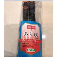 在飛比找蝦皮購物優惠-【阿一釣具】全新 寶城 銘輝 阿里巴 415 重磯 放長線 