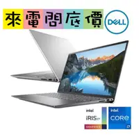 在飛比找蝦皮購物優惠-DELL 15-5510-R1708STW 銀 I7  I7