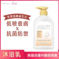 在飛比找ETMall東森購物網優惠-【澎澎PONPON 】Soft養膚平衡沐浴乳 600g (益