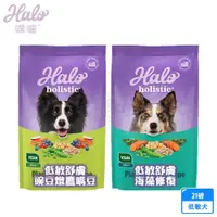 在飛比找ETMall東森購物網優惠-HALO 嘿囉 低敏舒膚 新鮮豌豆燉鷹嘴豆/海藻修復配方 2