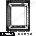 ＜永淼防備＞PELICAN RACK MOUNT CASE SUPER-V-14U 機架箱 14U EIA19吋