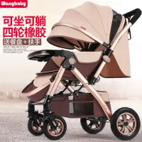 在飛比找蝦皮購物優惠-（免運費）高景觀嬰兒推車可坐可躺輕便折疊寶寶傘車四輪嬰兒車童