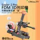 飛行海工坊~創想三維 creality Ender-2 Pro Ender2pro FDM 3D列印機 模型 PLA