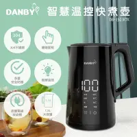 在飛比找Yahoo奇摩購物中心優惠-DANBY丹比1.5L智慧溫控快煮壺DB-1501KTK(雙