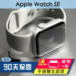 ⌚️SK 斯肯手機 APPLE WATCH SE 1代 / 2代 40MM/44MM 二手 高雄店面含稅發票 保固三個月