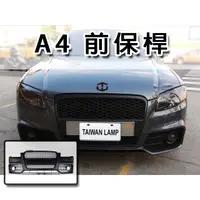 在飛比找蝦皮購物優惠-台灣之光 全新 For AUDI 奧迪 A4 B7 07 0