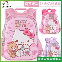 在飛比找蝦皮購物優惠-❤️Hello Kitty凱蒂貓書包 小學生女童书包 一三六