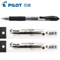 在飛比找momo購物網優惠-【PILOT 百樂】G-2鋼珠自動筆+芯 0.38(1筆+2