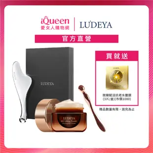 【LUDEYA】小法拉美容儀 +琥珀眼霜15ml【買就送】微臻賦活抗老水靈膜-3片/盒 單身行不行 推薦