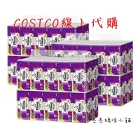 在飛比找蝦皮購物優惠-【免代買費】☆好市多線上☆costco代購，舒潔 三層抽取式