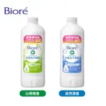 BIORE 蜜妮 抗菌洗手慕絲 沐浴 補充瓶 450ML 沁檸橙香/自然清香/優雅花香 /清新皂香  現貨 免運