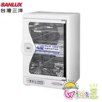 在飛比找蝦皮商城優惠-【SANLUX台灣三洋】85L四層微電腦定時烘碗機 SSK-