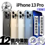 【APPLE】A 級福利品 IPHONE 13 PRO 1T(6.1吋)