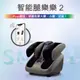 OSIM 智能腿樂樂2 OS-393S 灰色