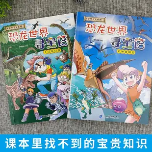 【任選2本最新版】大中華尋寶記全套書中國海南新疆河北甘肅福建廣西澳門青海貴州香港遼寧黑龍江安徽云南江蘇江西陜西天津一本