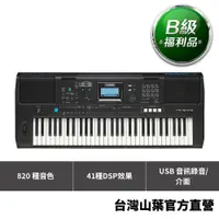 在飛比找蝦皮商城優惠-【B級福利品】Yamaha PSR-E473 標準61鍵手提