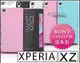 [190 免運費] SONY XPERIA XZ Premium 透明清水套 矽膠套 XZ 空壓殼 空壓套 布丁殼 白色